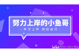 射洪讨债公司成功追讨回批发货款50万成功案例